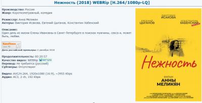 Прикрепленное изображение: нежность.jpg